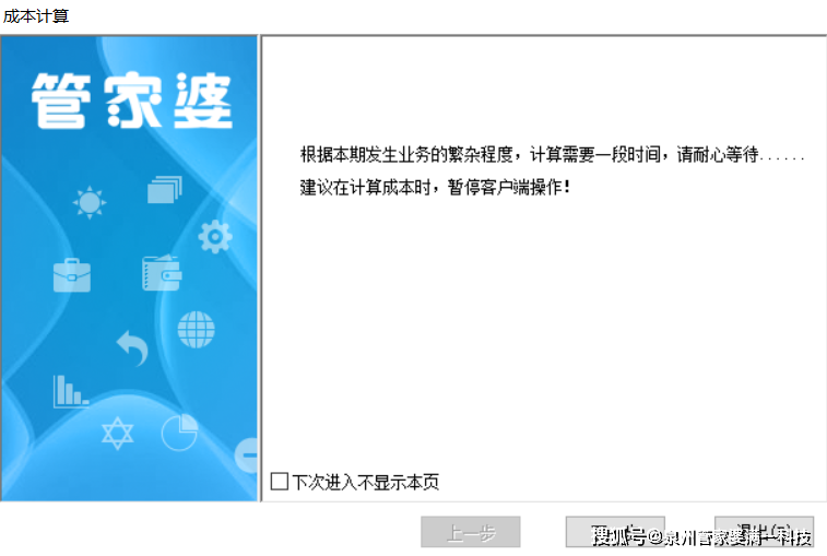 管家婆必出一中一特,重要性解释落实方法_入门版1.561