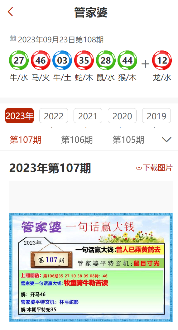 2024年管家婆一肖中特,最佳精选解释落实_豪华版0.885