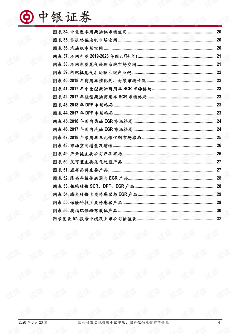 新澳天天开奖资料大全最新54期129期,国产化作答解释落实_标准版90.64.23