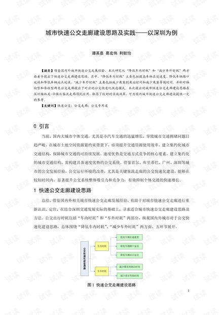 澳门传真免费费资料,决策资料解释落实_游戏版176.805