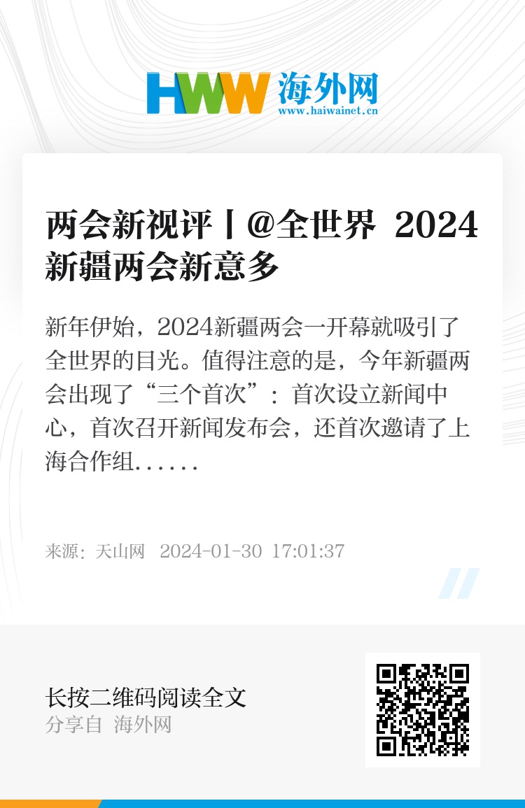 2024新奥精准一肖一码,最佳精选解释落实_win204.310