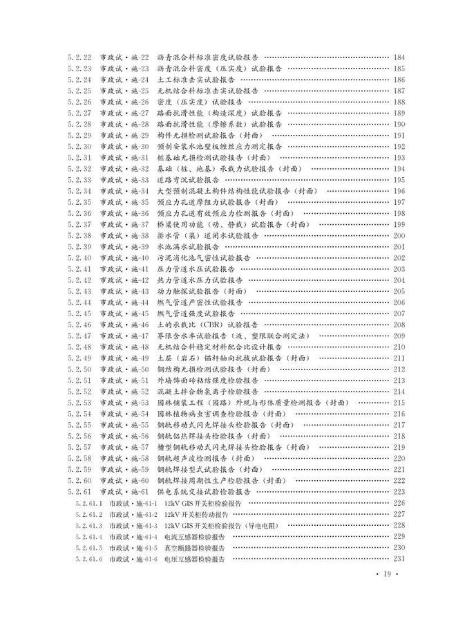 新澳门六开彩开奖结果查询表今天最新开奖结果,准确资料解释落实_工具版6.166