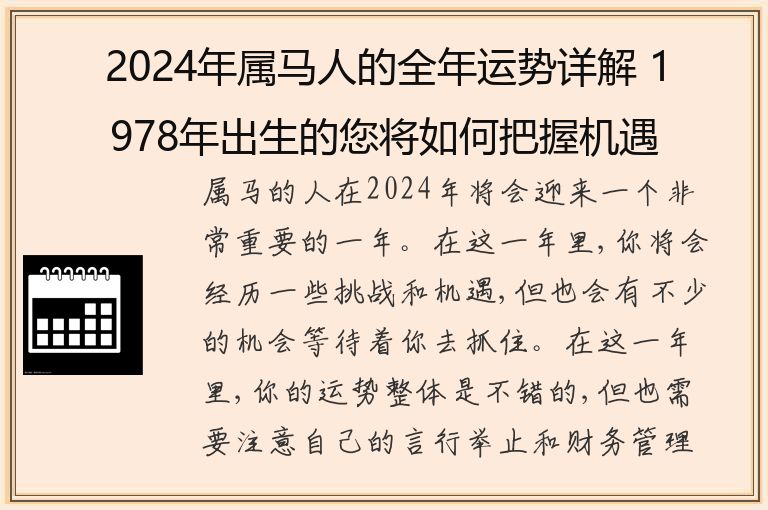 2024最新奥马免费资料生肖卡,广泛的解释落实方法分析_Android346.185