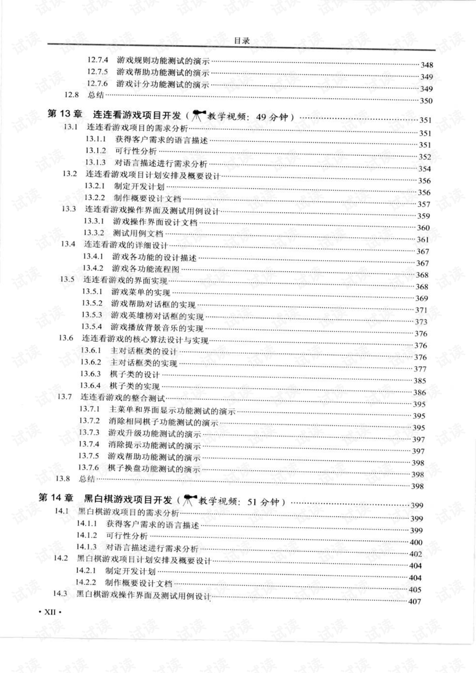 2024新澳门历史开奖记录,经典解释落实_5DM7.359