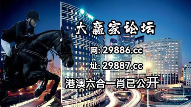 澳门特马今期开奖结果查询,机构预测解释落实方法_精英版301.135