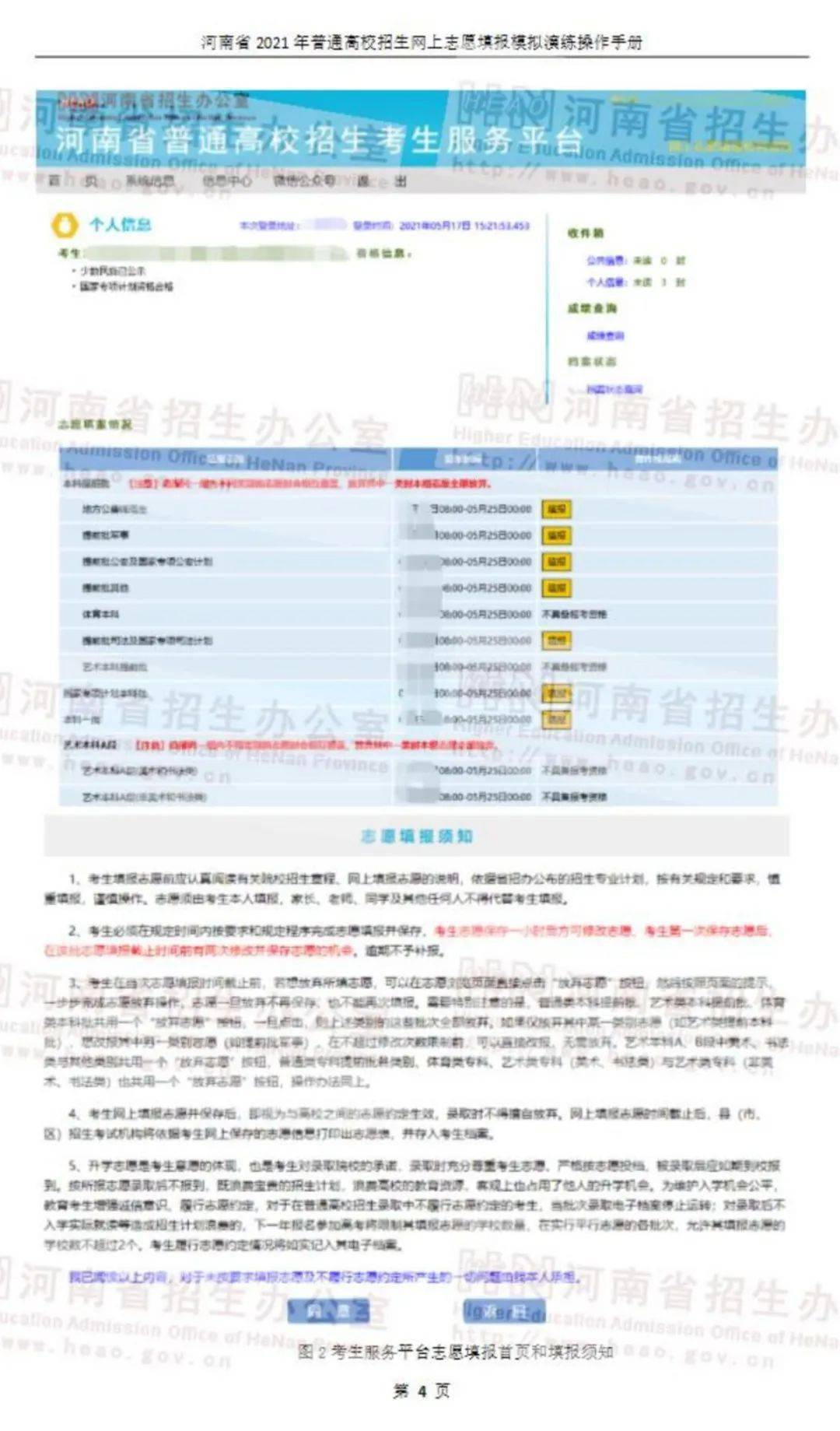 新澳资料大全资料,具体操作步骤指导_定制版6.33