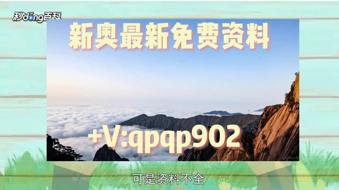 新澳资料大全正版资料2024年免费,国产化作答解释落实_豪华版800.200