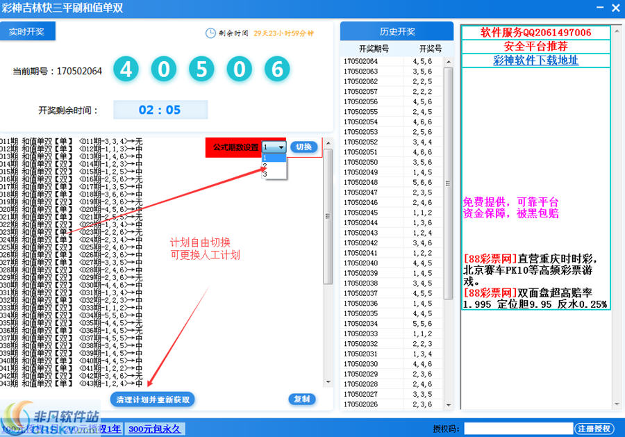 新奥精准资料免费提供彩吧助手,数据驱动执行方案_手游版81.007