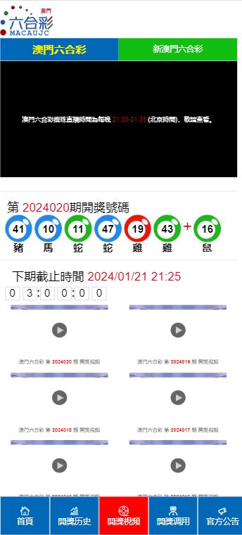 2024澳门今晚开奖码,具体操作步骤指导_ios3.97.118