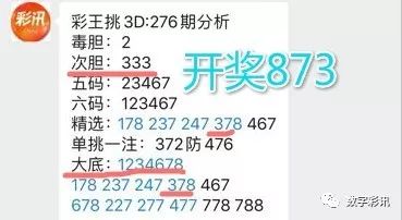 澳彩精准资料今晚期期准,最佳精选解释落实_极速版59.87.47