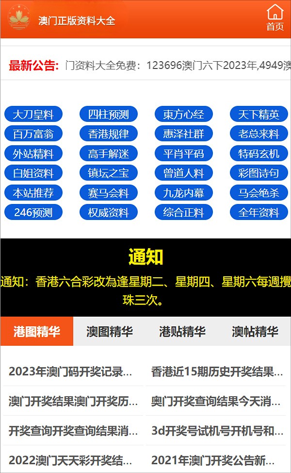 2024年澳门的资料,全部解答解释落实_免费版1.337