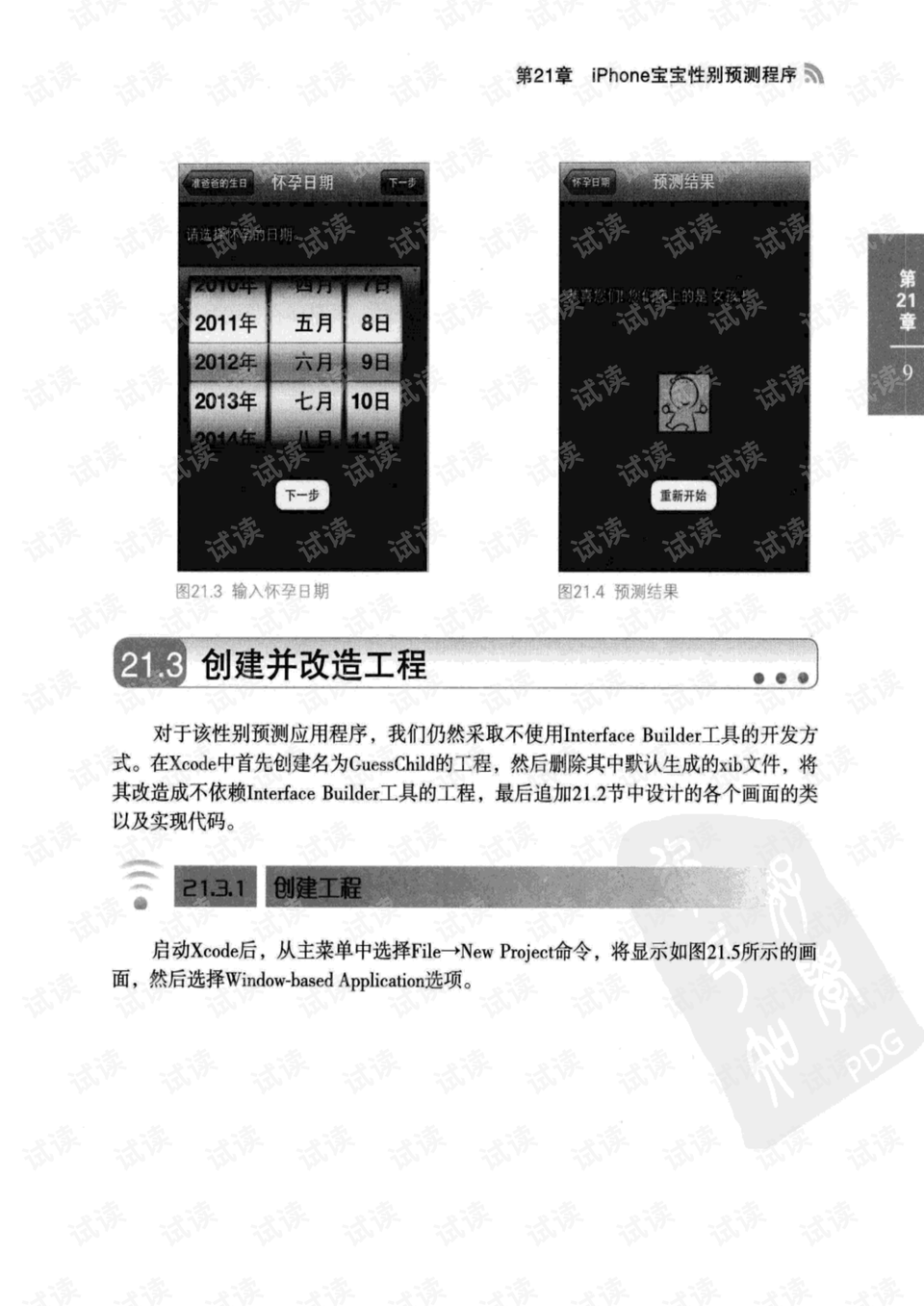 澳门一码中精准一码免费中特论坛,科学化方案实施探讨_N版61.10