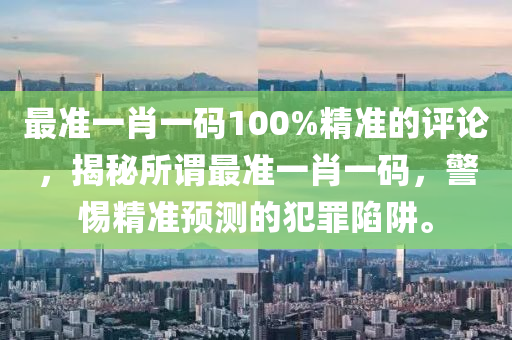 香港最准的100%肖一肖,经济性执行方案剖析_精英版108.815