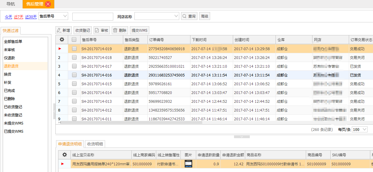 管家婆一奖一特一中,可靠解答解释落实_标准版90.64.23