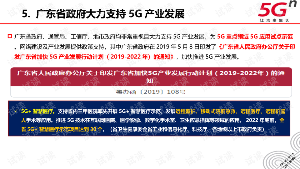 澳门广东八二站资料,传统解答解释落实_潮流版5.859