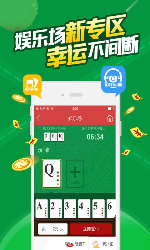 澳门天天六开彩软件亮点,动态词语解释落实_ios3.97.118