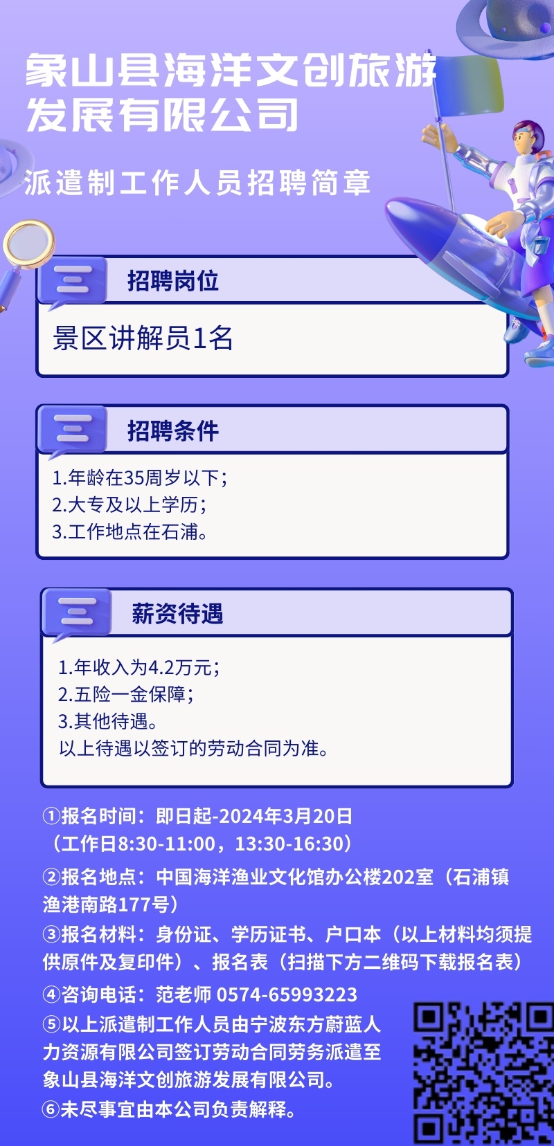 灵山卫最新招聘信息，就业新机遇与未来展望