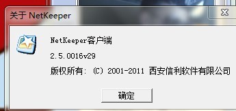 Netkeeper最新版，轻松畅享WiFi之旅