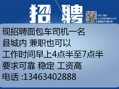 民权司机最新招聘信息，把握机遇，共筑未来之路！