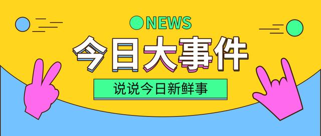 三肖必中特三肖必中,正确解答落实_娱乐版204.310