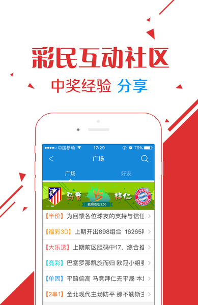 4949澳门今晚开奖,新兴技术推进策略_ios1.98.880