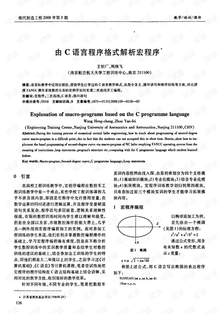 马会传真,标准化实施程序解析_Q5D版67.44