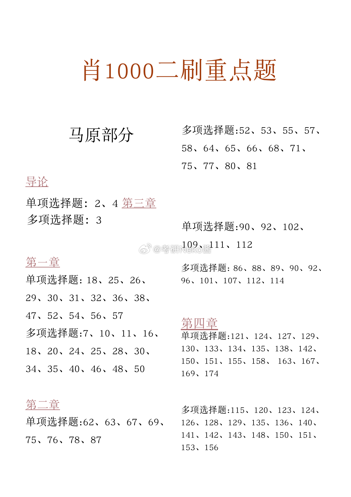 揭秘2024年一肖一码_动态词语核心关注_升级版101.74.30.226