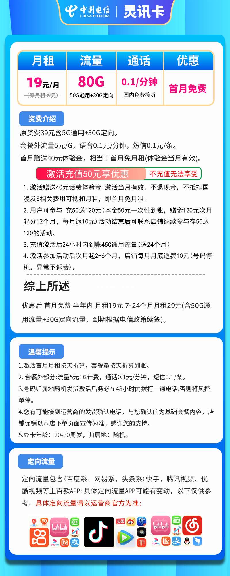 太原电信宽带最新资费详解