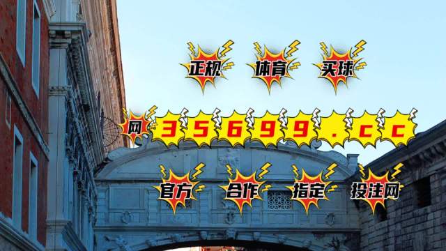 平特一肖,专业解析评估_黄金版47.855