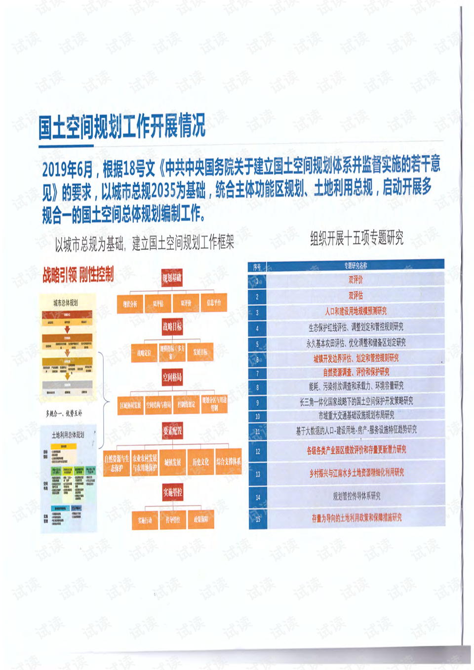 正版免费资料大全准澳门,整体规划执行讲解_Notebook47.302