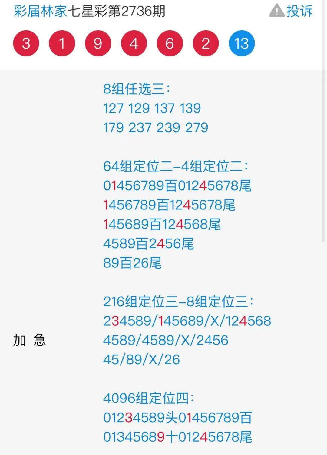 132688.соm马会传真查询,综合分析解释定义_旗舰版17.769