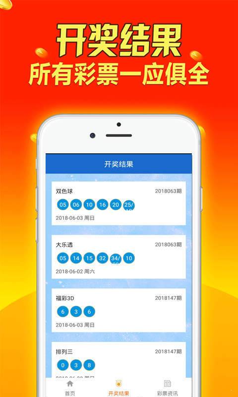 新澳天天开奖免费资料大全最新,可持续执行探索_粉丝版67.704