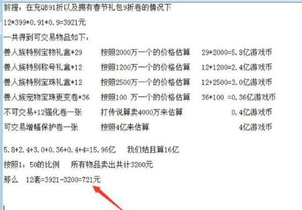 网禁 拗女稀缺1344,效率解答解释落实_NE版47.64