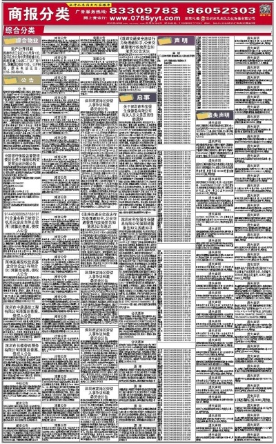 新奥好彩免费资料查询,精确数据解析说明_动态版23.250