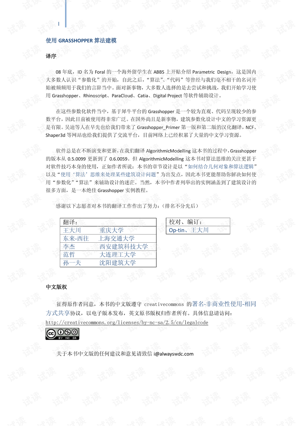 澳门最精准正最精准龙门蚕,数据支持设计_精装版83.288