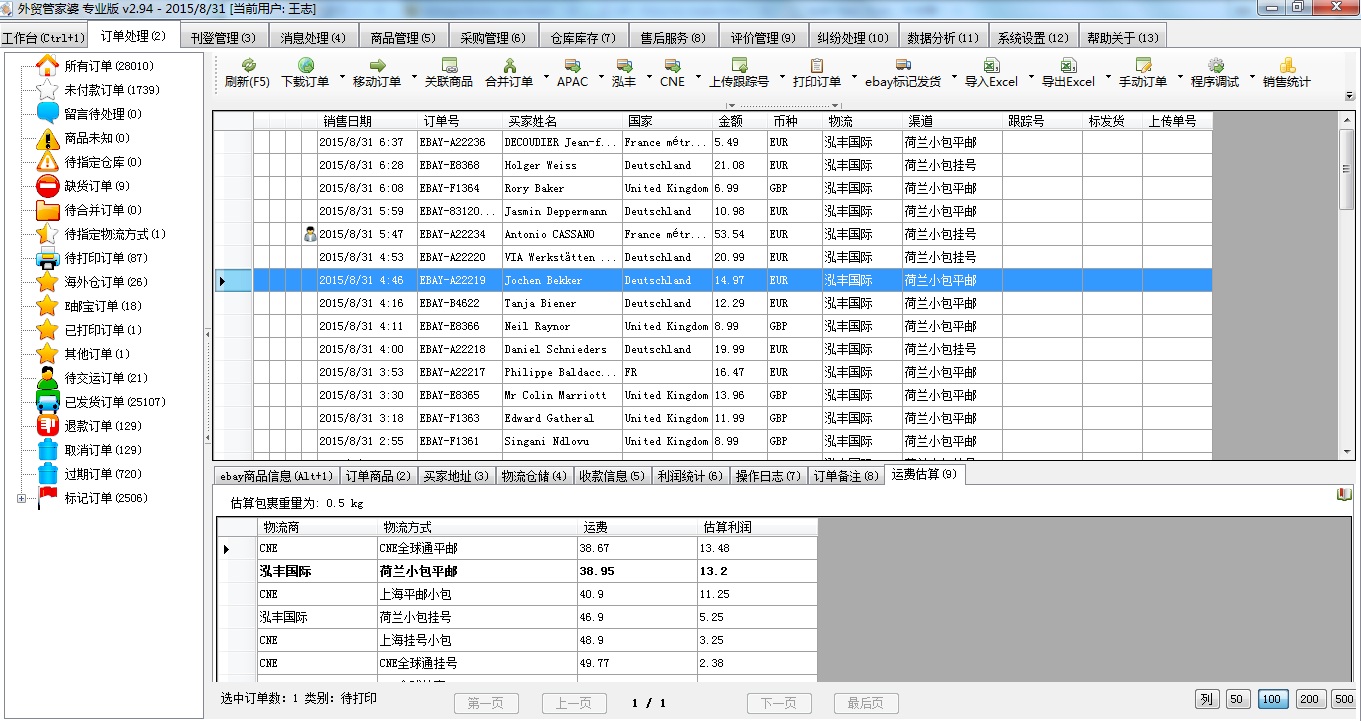 2024年正版管家婆最新版本,数据导向设计解析_D版73.646