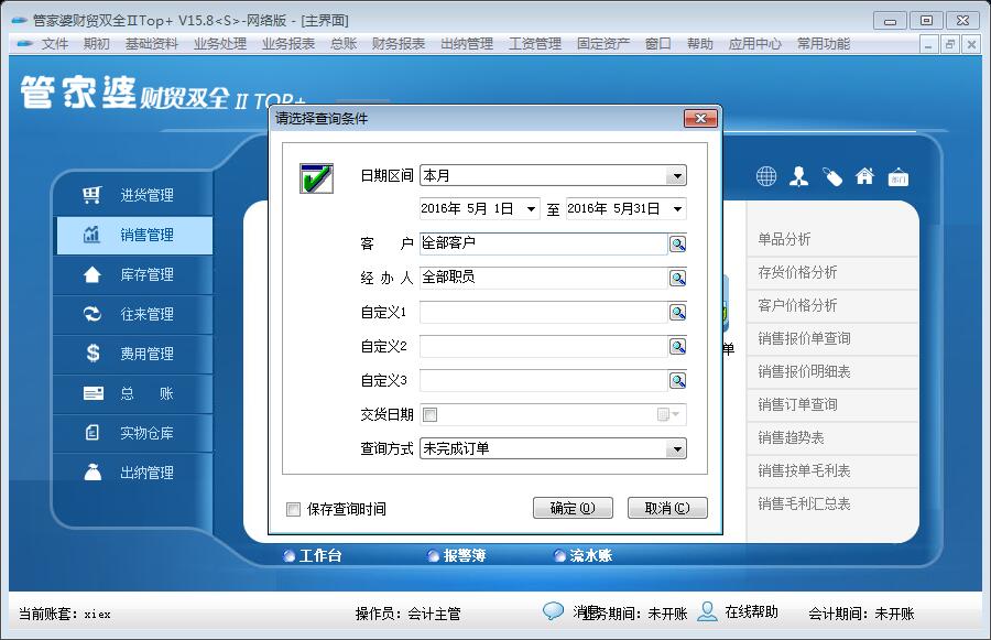 7777788888管家婆老家,精细策略分析_Windows79.315