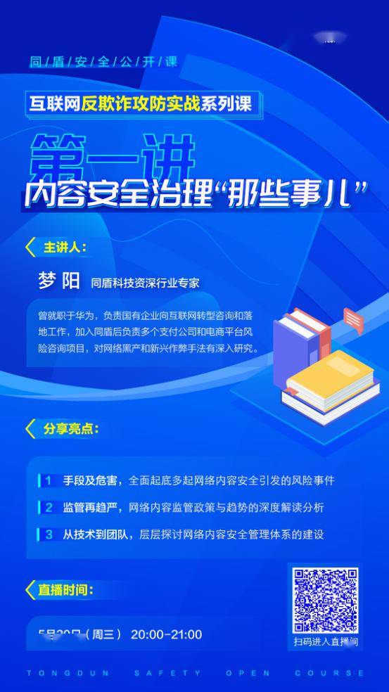 澳门一码一肖一特一中直播,科学基础解析说明_10DM48.517