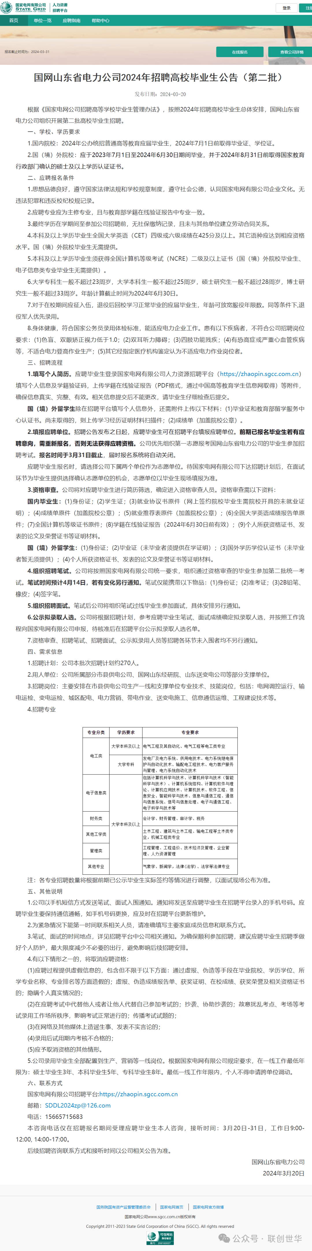 2024新澳门资料大全,数据执行驱动决策_DX版43.414