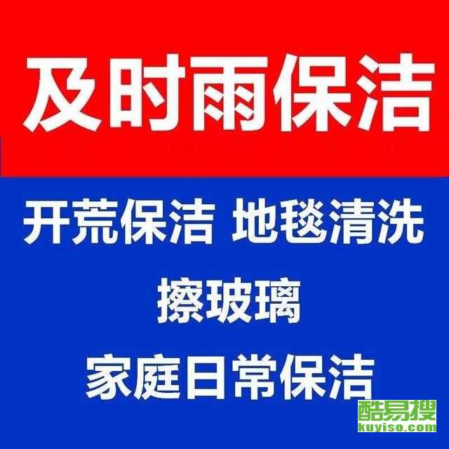 唐山保洁行业最新招聘信息及职业前景分析