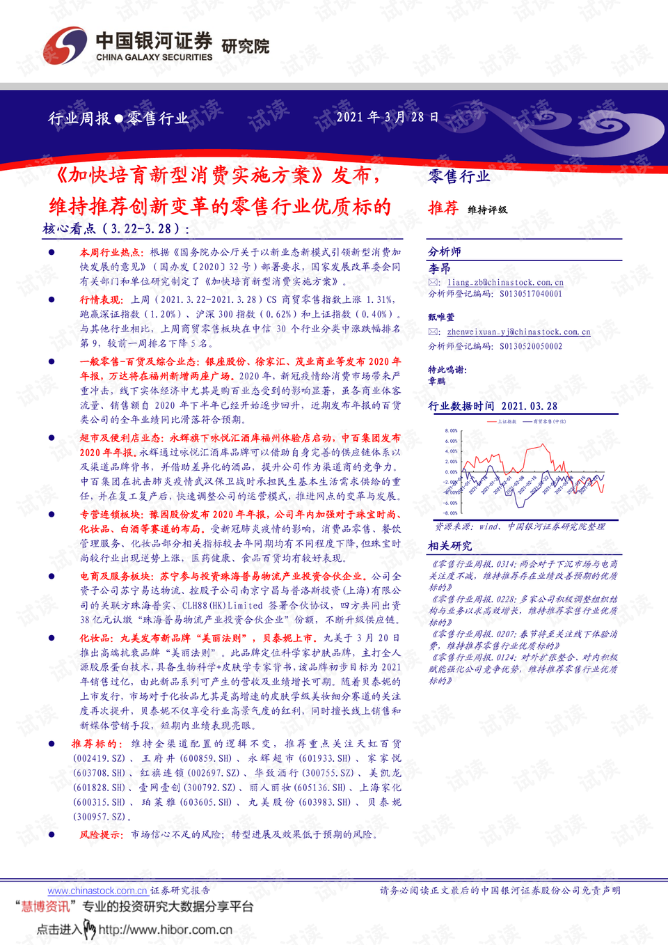 2024新奥历史开奖记录,创新性计划解析_Executive13.206