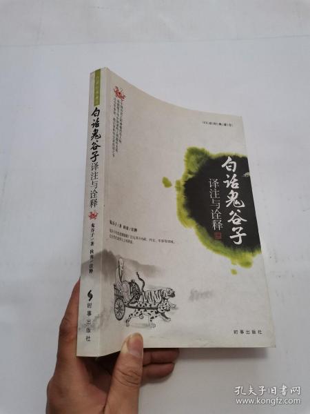 澳门正版资料大全免费大全鬼谷子,诠释解析落实_Gold53.238