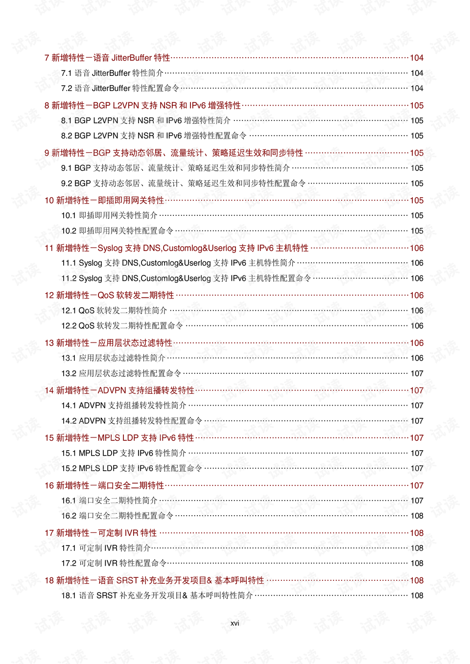 2024今晚澳门开特马,最新答案解析说明_粉丝版12.752