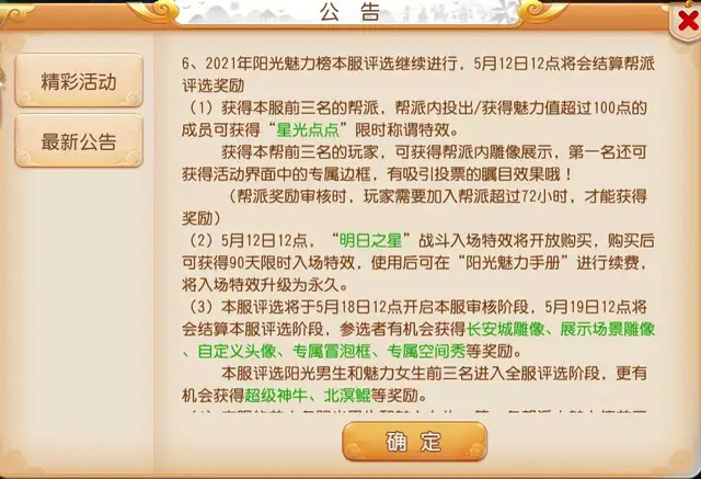 全年资料免费大全资料打开,时代资料解释落实_超值版81.986