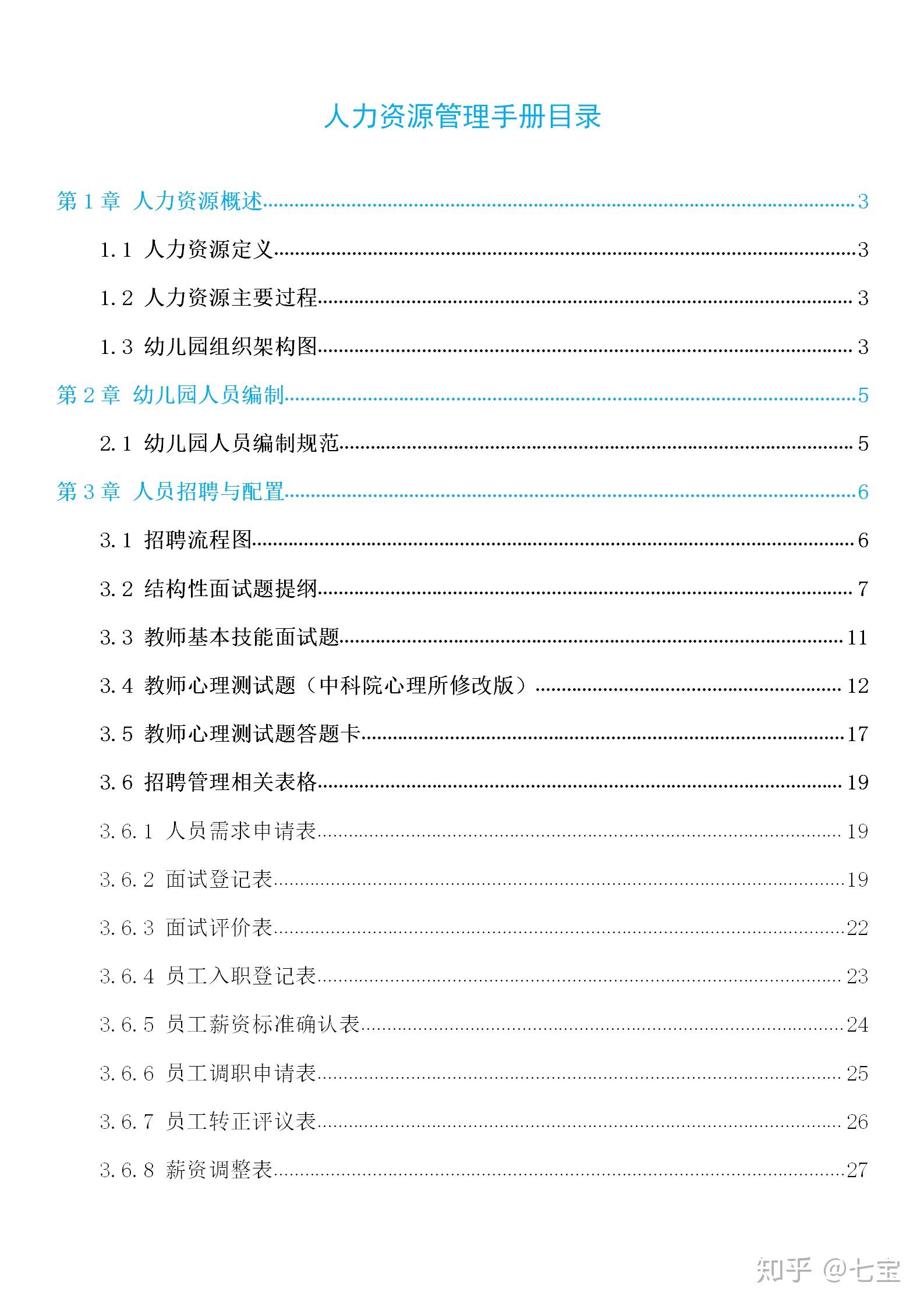 澳门王中王100%期期中一期,实证分析解析说明_专属款64.501