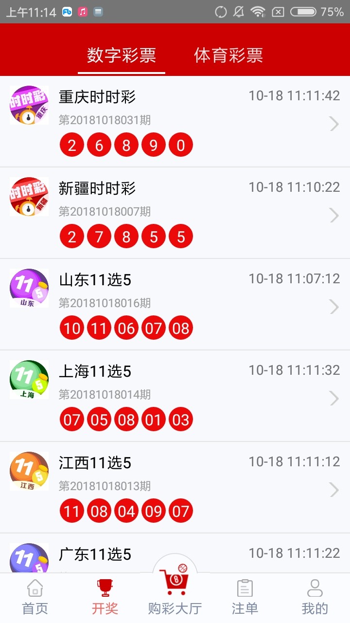 澳门天天六开彩正版免费大全,高速方案解析响应_苹果款82.590