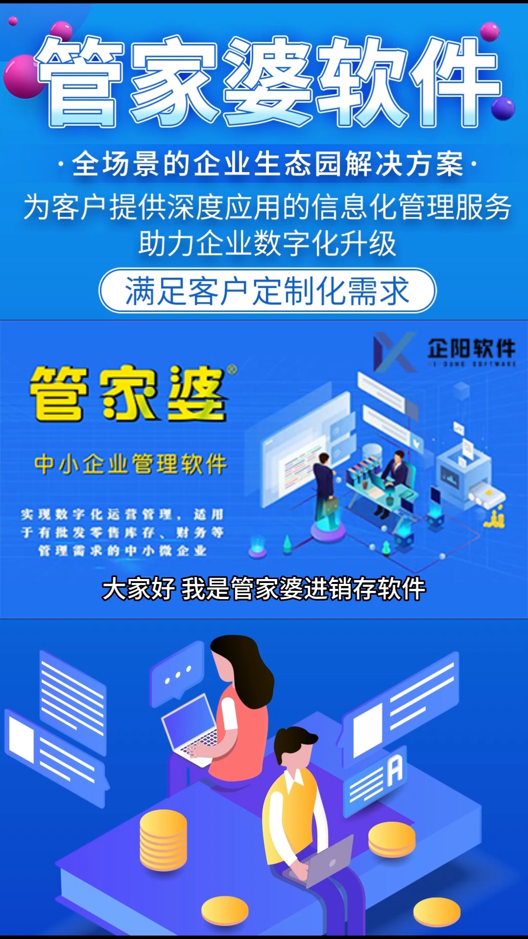 2024年管家婆资料,迅速设计解答方案_iShop88.441