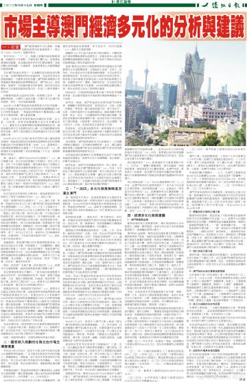 澳门大众网资料免费大_公开,系统化推进策略探讨_交互版90.571