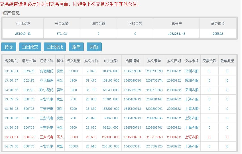 新澳门开奖记录查询今天,高效分析说明_eShop53.105