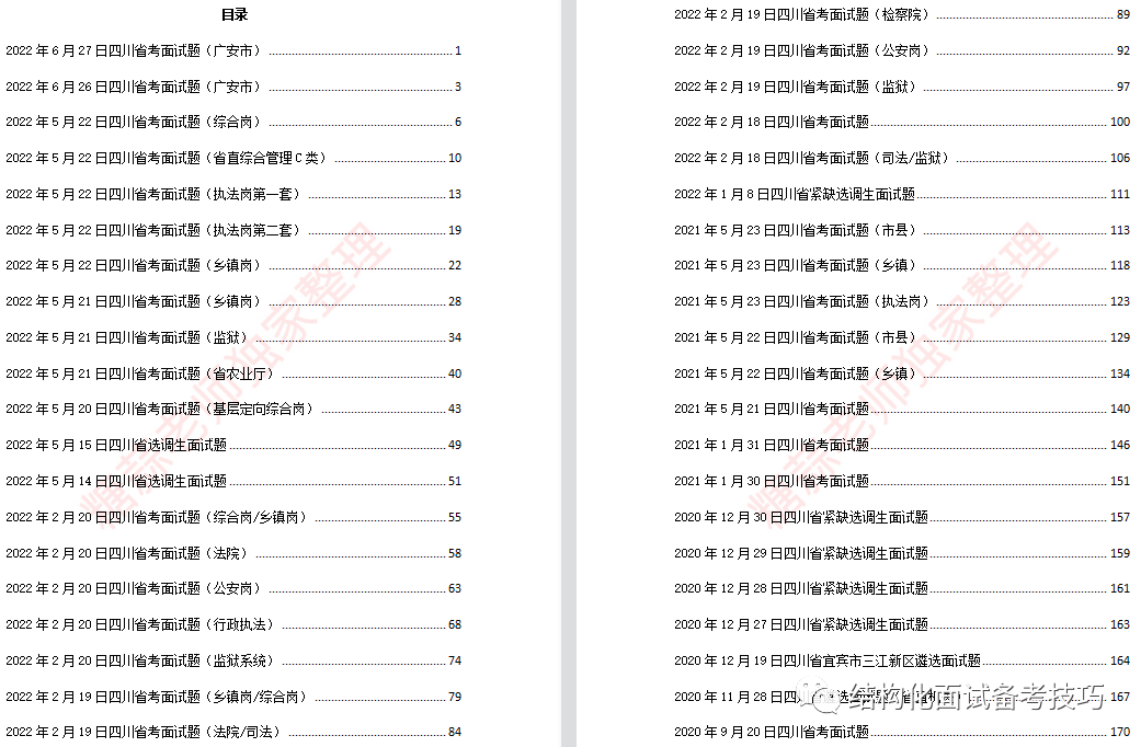 远方的星光 第6页